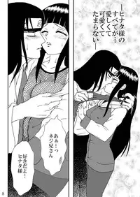 [Neji Hina no Sekai (Kuuya)] HARD CANDY (Naruto) [Digital]