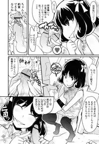 [Ookami Uo] Loli-mogmog