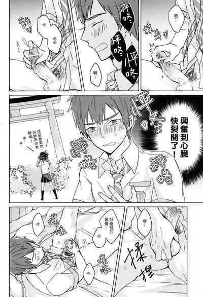 (CWTK24) [MAE] A day in Taki (Kimi no Na wa.) [Chinese]