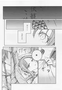 (Reitaisai 15) [Suoiretsym (Hisona)] Fusego, Usuakari (Touhou Project)