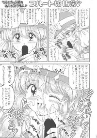 (C51) [Imakaya (Imaka Hideki)] Oshaburi Cooking (Various)