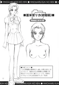 [Saigado] Hinomaru-kun no Hen! Tankoubon Kinen Booklet