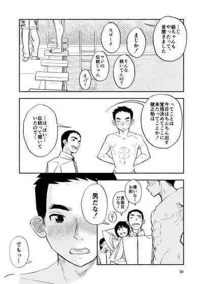 Stark Naked Self Introduction