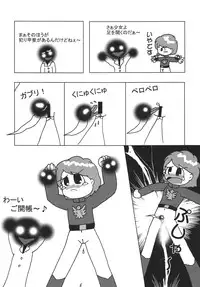 (C73) [Tsurupeta Kenkyuusho (Various)] Tsurupeta Kenkyuu Houkokusho "Tsurupeta Kyoudan no Yabou " - Turupeta Recearch Report