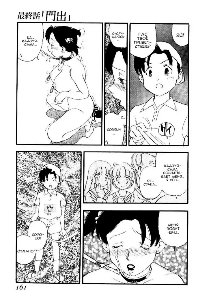 Volunteer Breeding Ch.8