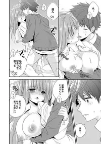 [Hirono Azuma] Virgin Holic [Digital]