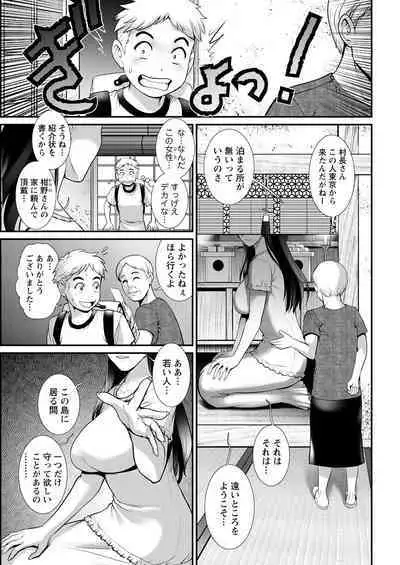 Meshibe no Sakihokoru Shima de Ch. 1-17