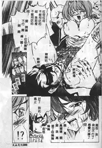 [Mario Hayashi] Mario Net [Chinese]