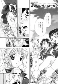 [Setsuna] Chubo de CHU