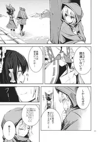 (C84) [Shishigami] Himo Kiri Alice (Touhou Project)