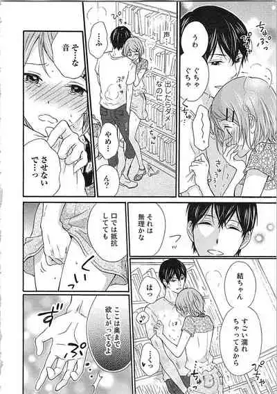 Hashi no Hentai Kareshi-kun Koko de Pantsu Nuide