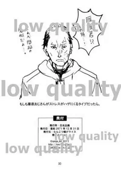 (C81) [Nankotsu Age Rice (kyo1)] Yawaraka na Kizuato (Fate/Zero)