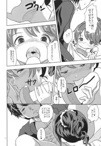 (C89) [Studio Fatality (Yanagie)] DONUTS LESSON (THE IDOLM@STER CINDERELLA GIRLS)