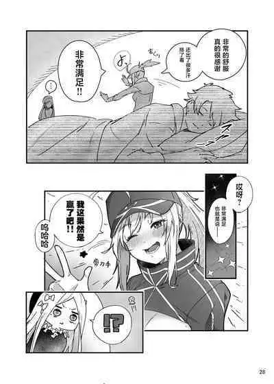 Heroine XX Jou wa Haiboku o Shiru Koto ga Dekiru ka