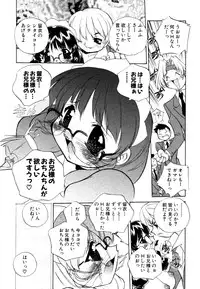 [Anthology] Himitsu no Tobira Vol.8 | The Secret Door Vol.8