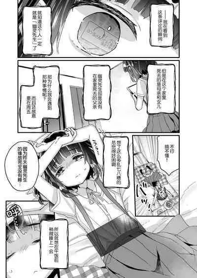 Uchi ni wa Yuurei-san ga Imasu Soushuuhen