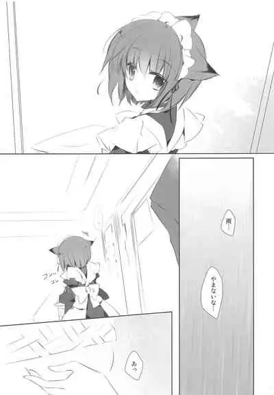 (Mimiket 30) [HyoujouOukoku (Minaduki Haruka)] wish