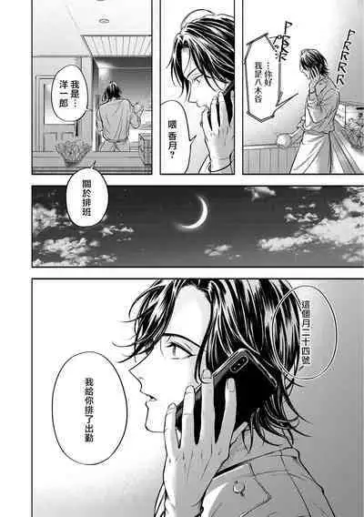 Grapefruit Moon | 葡萄柚之月 前篇+后篇+特典1