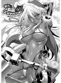 [Rakko] Kanojo wa Manatsu no Santa Claus [Digital]