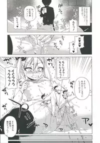 [Takatsu] Ou-sama Appli - King App