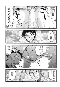 (C70) [Mandaruma (Ume-gumi, Ujiga Waita)] Mandaruma vol. 2 (Various)