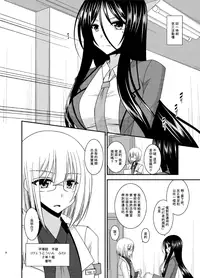 [valssu (Charu)] Hibiki no Jansen [Chinese] [日车汉化组] [Digital]