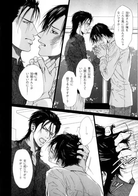 b-BOY Phoenix Vol.10 Odougu Tokushuu