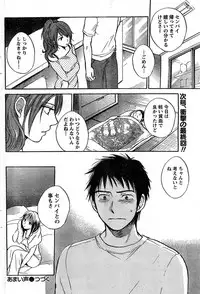 Monthly Vitaman 2007-02