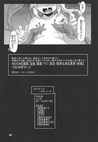 Flan-chan no Ero Trap Dungeon Orgasm tentacles