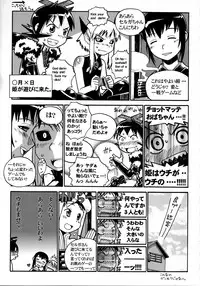 [J-M-BOX (Takatsu Keita)] EutchPotch 3.