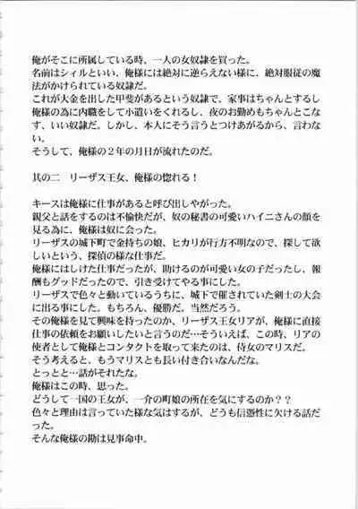 Kichikuou Rance First Press Release Book