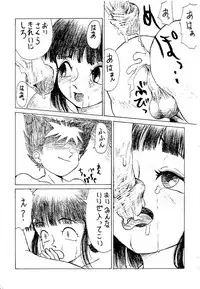 (CR20) [ANA (Kichijouji Kitashirou)] Sakuragai Seishun Sanka Hen (Barcode Fighter)