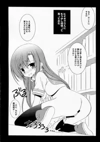 (C76) [Koutetsuryoku Kikaku (Taishinkokuoh Anton)] AO04 (Hayate no Gotoku!)