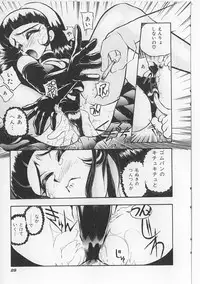 [Michael Harawata] Sukisuki Candy Love!!