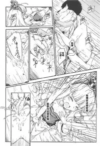 (C93) [Momokan (Momo Inu)] Q.E (Azur Lane) [Chinese] [oxt04389漢化]