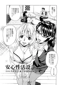 [Makibe Kataru] Ureduma Senka