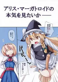 (C76) [Raiden Labo (Raiden)] Magatoro-san Ikeruze! Senbon Fucking (Touhou Project)