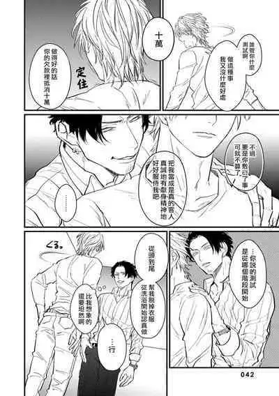 SEX LITERACY ZERO Ch. 1-3