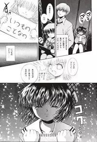 [Kuroyuki (Kakyouin Chiroru)] Kininaru Kininaru (One: Kagayaku Kisetsu e)