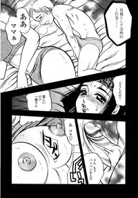 [Bijogi Junction] Botaiken | Mother's Body and Experience