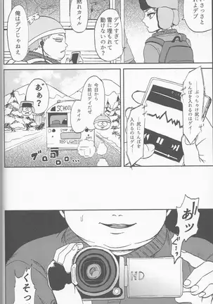 サイコデリック