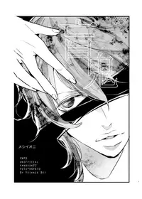 [YoikazeBET (Hotakota)] Immoral Lover (Yowamushi Pedal)