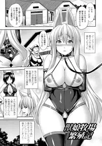 [somejima] Angel Fall: Tengoku e to Ochiru Otome-tachi