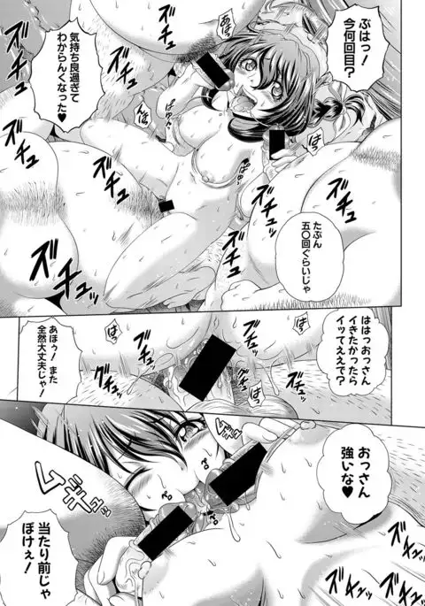 COMIC Shingeki 2017-02