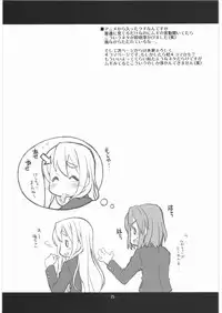 (C76) [niesox (Tamori Tadaji)] Mugi Mugi Time (K-ON!)