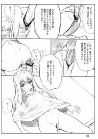 (C84) [Neko Irazu (Nekonyan)] Perori-ke (Minami-ke)