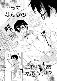 [Teri Terio] Uminchu