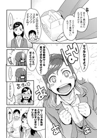 [Mikami Cannon] Icchau Karada [Digital]