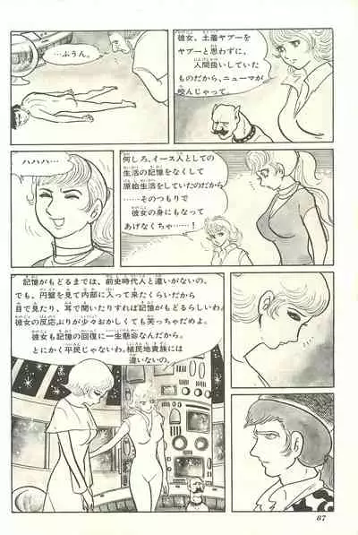 Gekiga Yapoo Shoutai