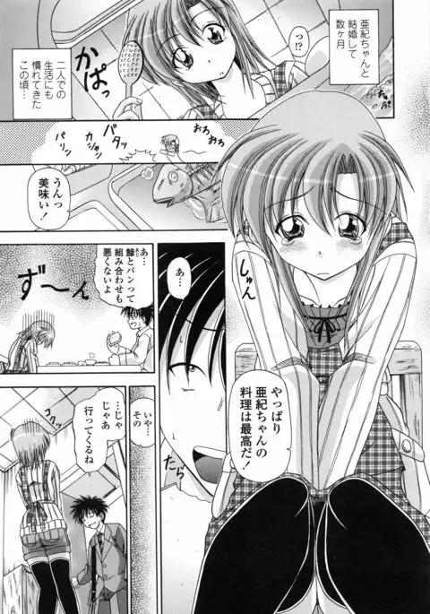 Yokujou Splash - Splash Desire